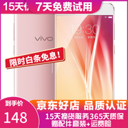 vivo X7  二手手機 學(xué)生手機安卓手機 備用機 二手智能拍照手機 玫瑰金 4G+64G全網(wǎng)通 8成新