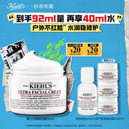 科顏氏（Kiehl's）全新第三代高保濕面霜50ml保濕乳液護膚品禮盒送女朋友禮物