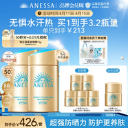 安熱沙新一代小金瓶防曬乳60mL*2成膜快膚感好防曬王嘉爾同款七夕禮物