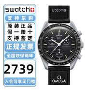 斯沃琪（Swatch）歐米.茄OM.EGA聯(lián)名款行星系列指針男女瑞士石英手表情人節禮物 SO33M100月球
