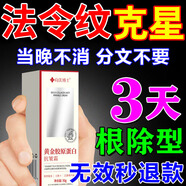 DR.XME法令紋去除神器填充膠原蛋白男提拉緊致抗皺睡覺(jué)專(zhuān)用淡化去皺紋貼 3盒【醫美熱銷(xiāo)】一抹見(jiàn)効