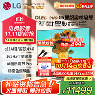 LG55英寸G5系列OLED壁紙電視機(jī)智能4K超高清智能全面屏 超薄可嵌入VRR165Hz高刷游戲顯示0.1ms低延遲 55英寸 G5壁紙電視系列