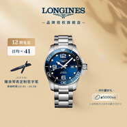 浪琴（LONGINES）彭于晏推薦 瑞士手表 康卡斯潛水系列 機械鋼帶男表L37824966