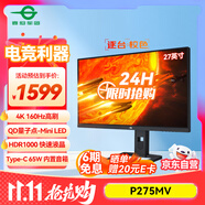 泰坦軍團(tuán)27英寸QD量子點(diǎn)-MiniLED 4K 160Hz內(nèi)置音箱Type-C 65W 1200nits 升降旋轉(zhuǎn)1ms電競(jìng)電腦顯示器P275MV