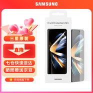 三星（SAMSUNG） Galaxy Z Fold4原裝屏幕保護(hù)膜 手機(jī)貼膜兩片裝 Z Fold4透明貼膜