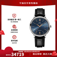萬(wàn)國(guó)（IWC）手表男 柏濤菲諾系列男表日期顯示瑞表自動(dòng)機(jī)械男士腕表40mm 皮帶藍(lán)盤(pán)IW356523