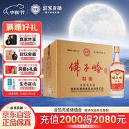 迎駕貢酒  佛子嶺特曲  濃香型白酒 50度 750ml*6瓶 整箱裝