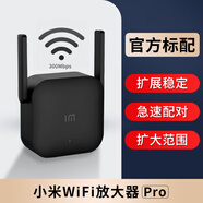 小米WiFi放大器Pro無(wú)線(xiàn)路由器wifi信號穿墻中繼接收放大增強器 WiFi放大器pro【黑色】 300dBm