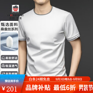 AEMAPE美國蘋(píng)果高端桑蠶絲短袖t恤夏季新款男士圓領(lǐng)上衣休閑純色體恤白色M 170-建議100-125斤
