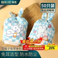 拜杰花格子兔可愛(ài)卡通耳朵包裝袋50只裝零食糖果卡通手提包裝袋
