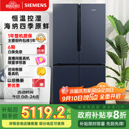 西門子（SIEMENS）605升十字四開對開門家用冰箱家電國家補貼 超大容量一級能效無霜冷藏保鮮大怪獸湖蘊藍K56L56CMEC