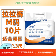 通用JD健康成人拉拉褲XL加大碼尿不濕男女孕產(chǎn)婦專(zhuān)用內褲式衛生 M 4包組合更優(yōu)惠