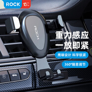 ROCK洛克 車(chē)載手機支架出風(fēng)口重力式 汽車(chē)手機架車(chē)用導航車(chē)上車(chē)內