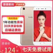 vivo x9 二手手機(jī) 雙卡 高通驍龍652處理器 全網(wǎng)通 備用機(jī) 工作機(jī) 游戲手機(jī) 金色 6GB+64GB (x9 plus) 9成新