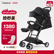 愛(ài)貝麗（IBelieve）遛娃神器嬰兒推車(chē)超輕便MINI口袋推車(chē)傘車(chē)易折疊可坐可躺手推車(chē) 小不點(diǎn)8S 12克拉 無(wú)燈版0月+