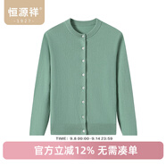 恒源祥【羊毛+山羊絨】純色羊毛衫女開(kāi)衫秋季毛衣外搭休閑針織衫女 蘋(píng)果綠 M /165/88A