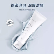 歐珀萊（AUPRES）控油去黑頭收縮毛孔潔面乳男女通用敏感肌氨基酸洗面奶 悠宜清肌水漾潔面乳120g