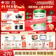 伊利金領(lǐng)冠塞納牧有機A2β-酪蛋白奶粉3段(1-3歲)800g