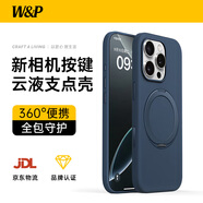 W&P【新相機(jī)按鍵丨液態(tài)支點殼】適用iphone16pro手機(jī)殼蘋果16pro保護(hù)套360°磁吸旋轉(zhuǎn)支架防摔殼wp