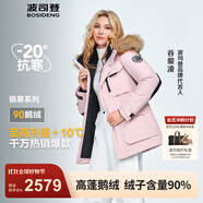 波司登（BOSIDENG）冬季極寒羽絨服鵝絨于適同款男女情侶款短款大毛領(lǐng)外套 【谷愛凌同款色】極光粉1457 1 3XL 185/104A 體重約160斤-180斤