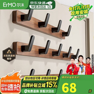 爾沫中古風(fēng)胡桃木免打孔門后掛鉤入戶門掛衣鉤高級(jí)壁掛玄關(guān)強(qiáng)力粘鉤