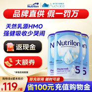 荷蘭牛欄（Nutrilon）諾優(yōu)能HMO嬰幼兒配方奶粉乳糖配方原裝進(jìn)口官方溯源正品 5段 3罐 【咨詢享特價(jià)】26年7月