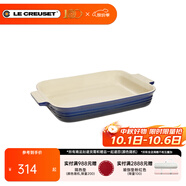 酷彩（Le Creuset）餐具盤子碟長方烤盤水果餐盤家用菜盤烘培工具披薩多功能烤盤不粘 32厘米長方烤盤鈷藍(lán)色