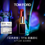 TOM FORD黑管TF口紅16啞光斯嘉麗紅唇膏 化妝品生日禮物女送女友