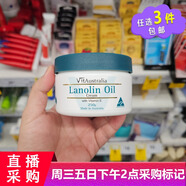 【官方旗艦】澳洲vitaustralia lanolin oil綿羊油保濕滋潤身體乳維E面霜250g