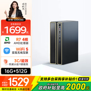 酷開 創(chuàng)維電腦 銳龍臺式電腦商務辦公家用小主機（R7-3700U 16G 512G 無線WiFi5G 藍牙）