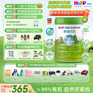 喜寶優(yōu)啟有機(jī)嬰幼兒牛奶粉3段800g12-36月德國進(jìn)口新國標(biāo) 優(yōu)啟3段 800g 6罐