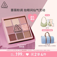 3CE九宮格九色眼影盤AUTOFOCUS煙粉盤啞光多用生日禮物送女友