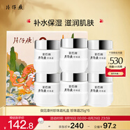 片仔癀片仔癀御見漳州珍珠霜25g*6國貨聯(lián)名面霜禮盒保濕伴手禮