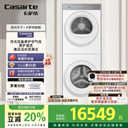 卡薩帝（Casarte）攬光中子融朗 10公斤滾筒洗衣機全自動(dòng)+月光寶盒超薄全嵌 CZ B10LWS10YTGWCU1