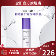 ESKEMO【官方】植選花護(hù)舒悅御膚水痘肌敏感肌修復(fù)補(bǔ)水鎖水維穩(wěn) 120ml一 瓶 新日期