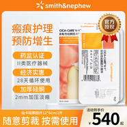 施樂輝仙咔瘢痕貼增生醫(yī)美術(shù)后雙眼皮醫(yī)用硅膠兒童美膚貼剖腹產(chǎn)自粘硅酮 【剖腹產(chǎn)醫(yī)美術(shù)后】仙口卡12*6cm*2盒