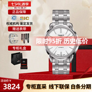 天梭（TISSOT）瑞士手表海星恒意系列1853機(jī)械時(shí)尚商務(wù)男士腕表七夕送禮 白盤鋼帶T065.430.11.031.00