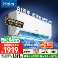 海爾（Haier）【小紅花空調(diào)-綻放版】凈省電1.5匹掛機臥室節(jié)能空調(diào) KFR-35GW/E1-1家電國家補貼20%以舊換新