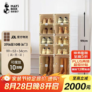 螞蟻盒子（MAYIHEZI）免安裝可折疊透明茶色塑料鞋柜門口防塵防潮簡易鞋盒2列6層10格