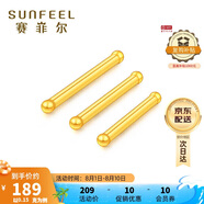 賽菲爾黃金耳釘足金999.9男女迷你養耳棒耳飾 約0.15克長(cháng)約11mm 單支 