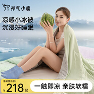 神氣小鹿小冰被夏涼被可水洗薄被芯單雙人空調(diào)被抑菌透氣 小冰被-涼柔體感+A類(lèi)母嬰/綠 150*200cm