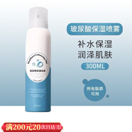 德瑪貝爾（DERMABELL）【官方授權】德瑪貝爾軟膜玫瑰黃金海藻凝膠涂抹面膜補水保濕提亮 玻尿酸噴霧 300ml