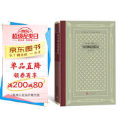 好兵帥克歷險記（精裝 網(wǎng)格本 人文社外國文學(xué)名著(zhù)叢書(shū)） 小說(shuō)