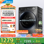 美的（Midea）滾筒洗衣機全自動(dòng)家用 MG120V36T 12公斤大容量 除菌凈螨 超薄 節能 以舊換新 家電國家補貼20%