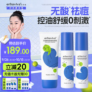 艾芭薇青少年祛痘套裝 青春期學(xué)生控油舒緩護(hù)膚品 洗面奶+爽膚水+潤膚乳