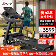 捷瑞特（JOROTO）跑步機家庭用可折疊減震爬坡家用款走步機專(zhuān)業(yè)健身房健身器材dt30 【多功能版】43年專(zhuān)業(yè)減震護膝