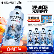外星人電解質(zhì)水 哪吒2限定聯(lián)名 白桃口味  500mL*15瓶