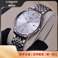 【二手99新】浪琴（LONGINES）優(yōu)雅律雅系列男士腕表鋼帶皮帶男表 二手瑞士表商務手表 回收置換 35mm白盤鋼帶L4.760.4.12.6