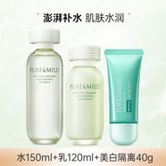 泊美（PURE＆MILD）鮮純珍萃保濕補水水乳組套裝補水學(xué)生平價(jià)滋潤官方旗艦店正品 保濕水乳+美白隔離【滋潤型】