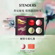 施丹蘭（STENDERS）浴鹽泡澡球浴禮盒100g*4（2泡泡球+2精油球）送女友禮物